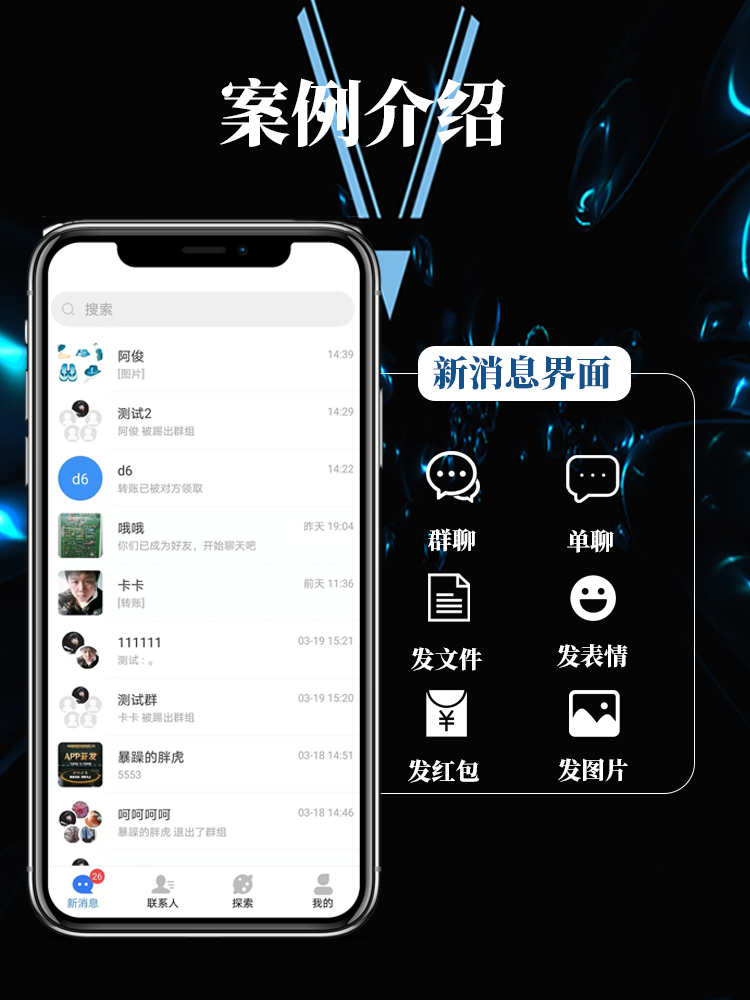 im即时通讯app音视频通话万人群聊群控自带商城 源码搭建 售源码