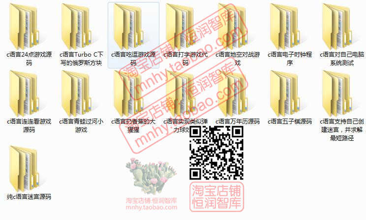小游戏项目源码C语言源代码系统软件源码vc程序cpp五子棋贪吃蛇
