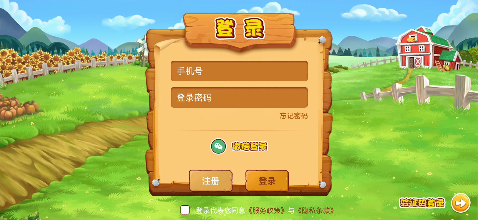 农场种植养牧场殖app开发 种植养殖宠物养成广告对接分红源码开发