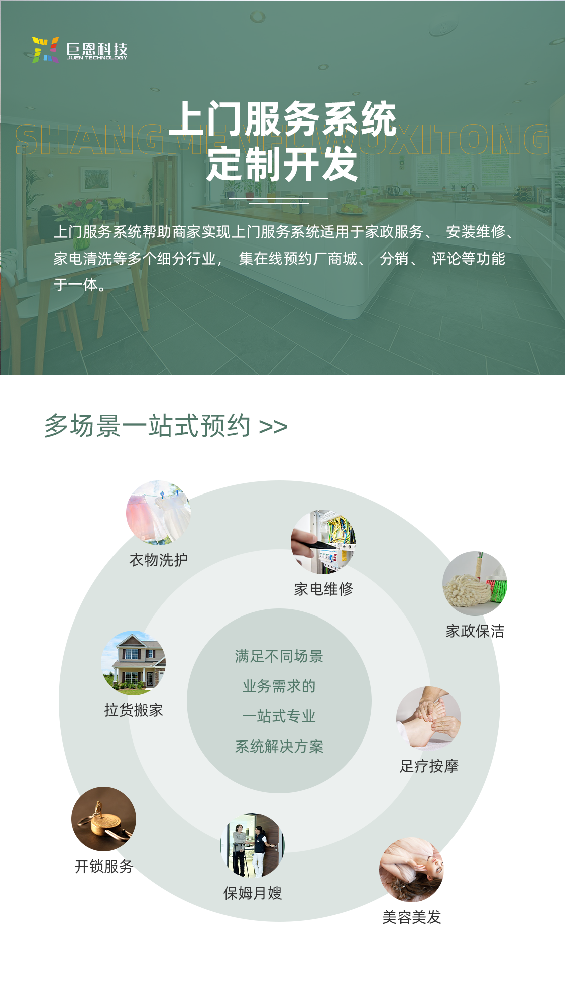 家政app开发制作同城上门预约服务小程序维修保洁按摩app系统源码