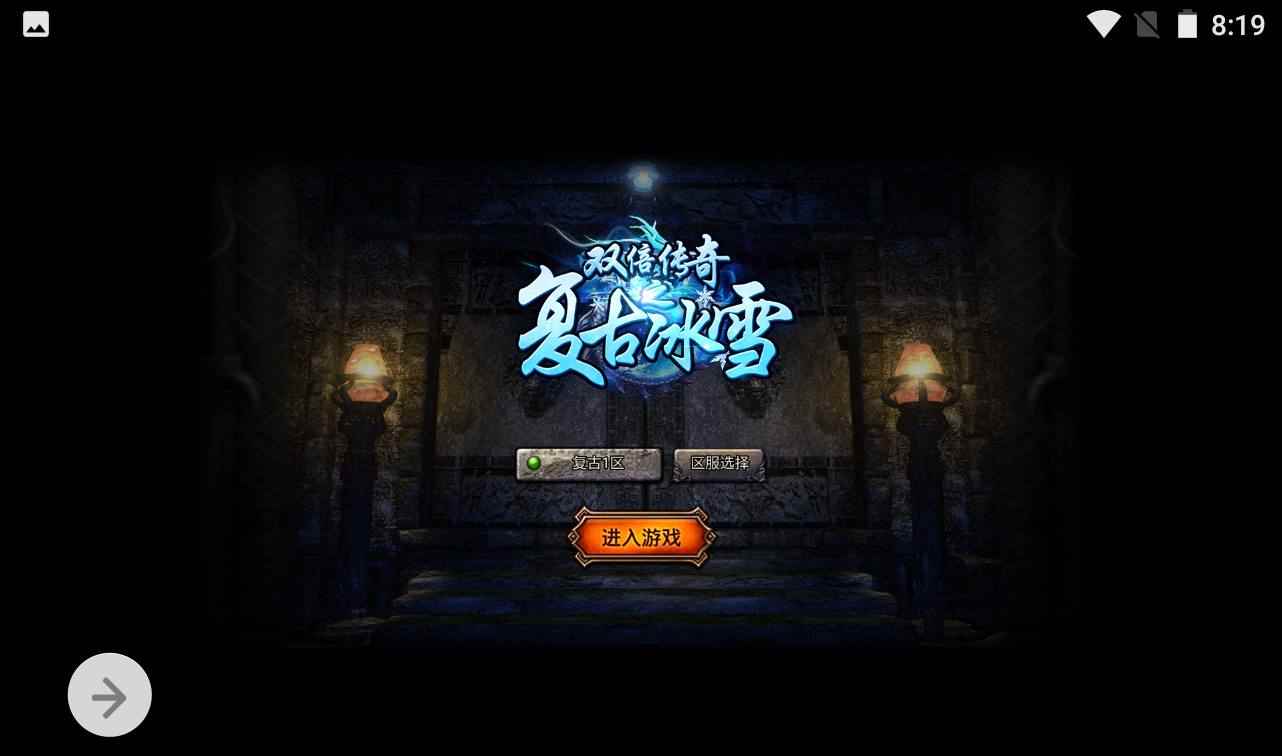 【冰雪传奇打金版】三网H5手游-服务端源码+视频教程+GM后台工具