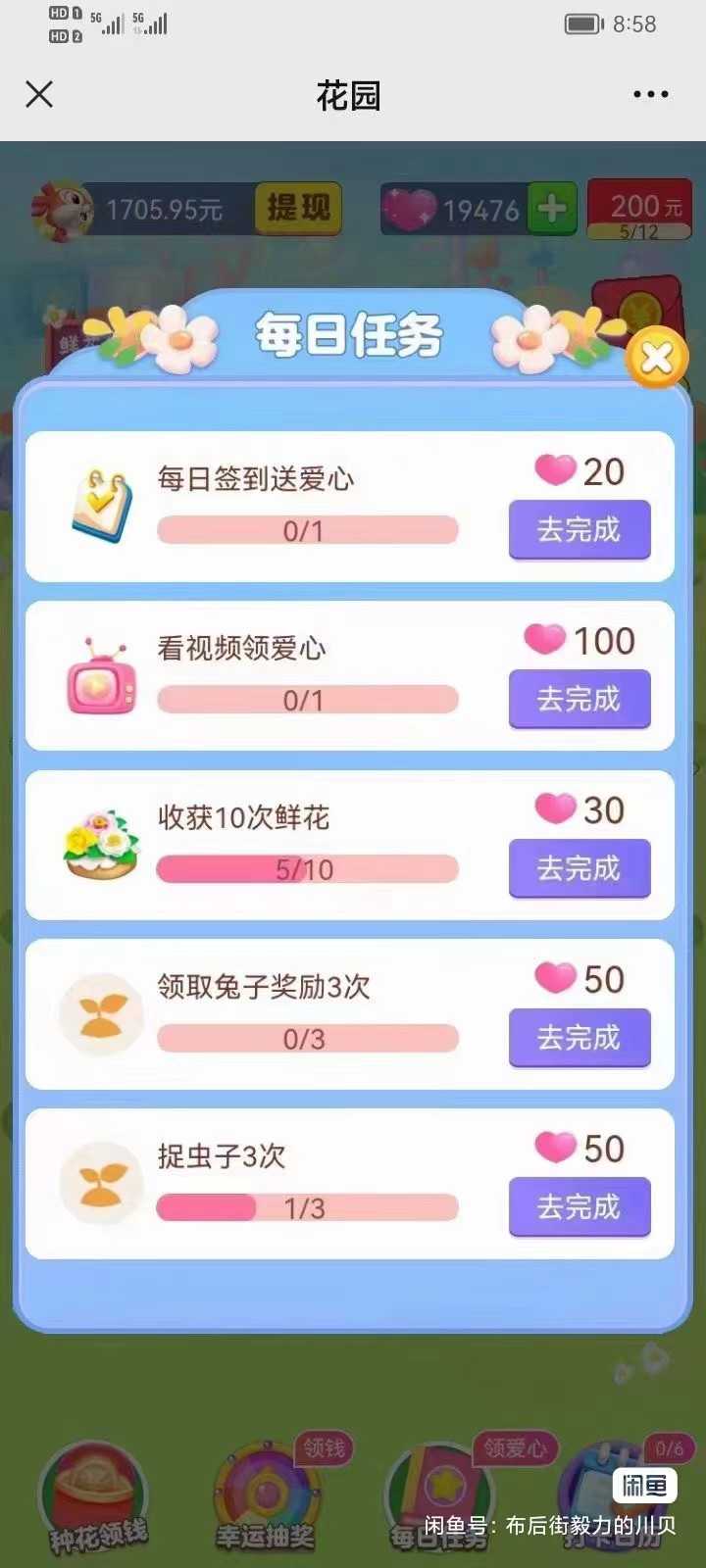 农场种植游戏小程序APP开发 智慧农场养鸡养殖合成游戏源码搭建