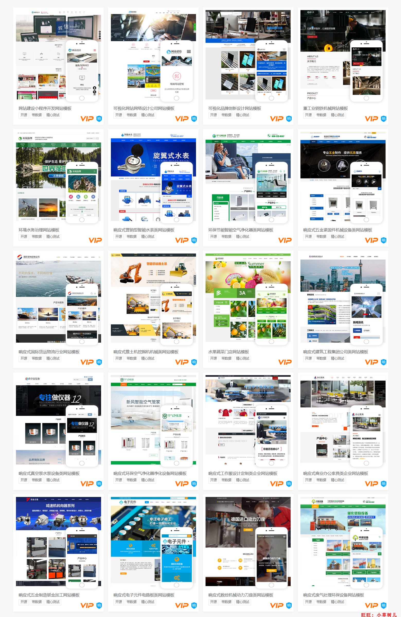 570套eyoucms网站模板企业公司网站PHP源码模板响应式手机模板