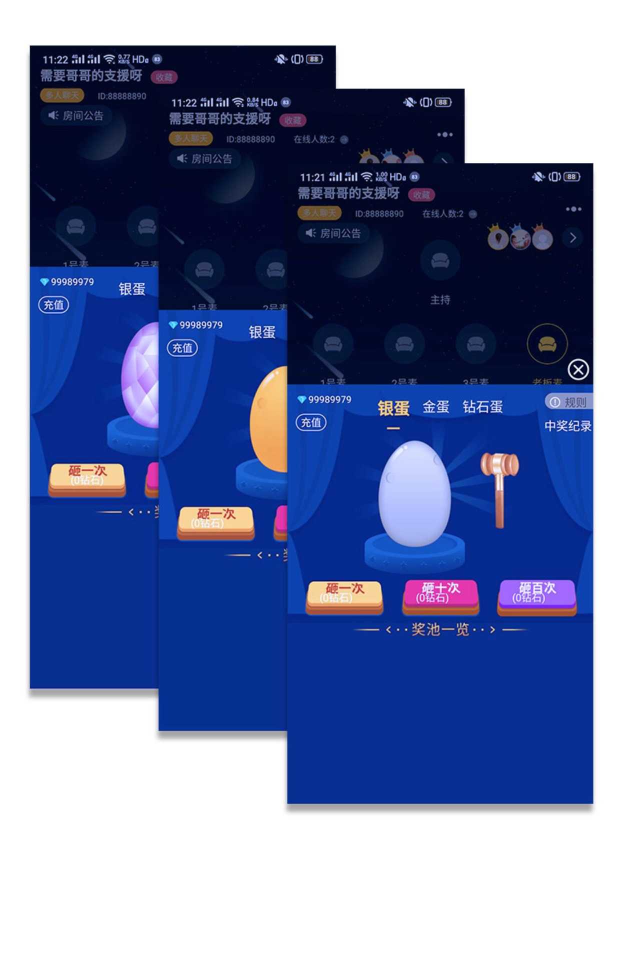 语音聊天app 约会交友 语聊蛋厅 连麦互动转盘抽奖公会入驻售源码