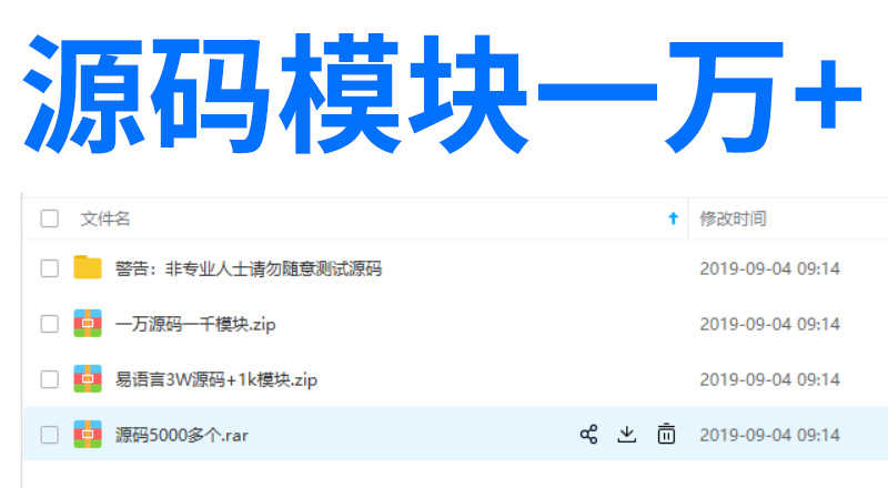 易语言/视频教程/源码/模块/破解工具软件/静态编译/游戏辅助开发