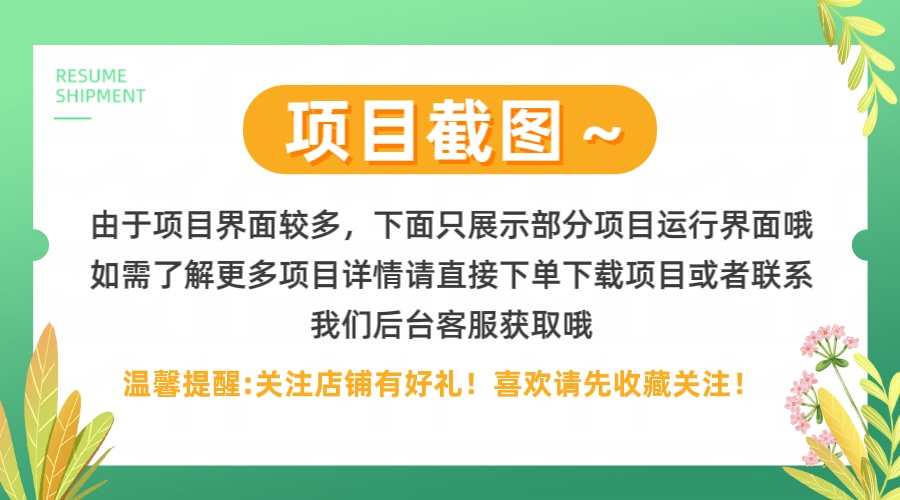 计算机程序设计net项目java项目python代码php小程序web源码素材