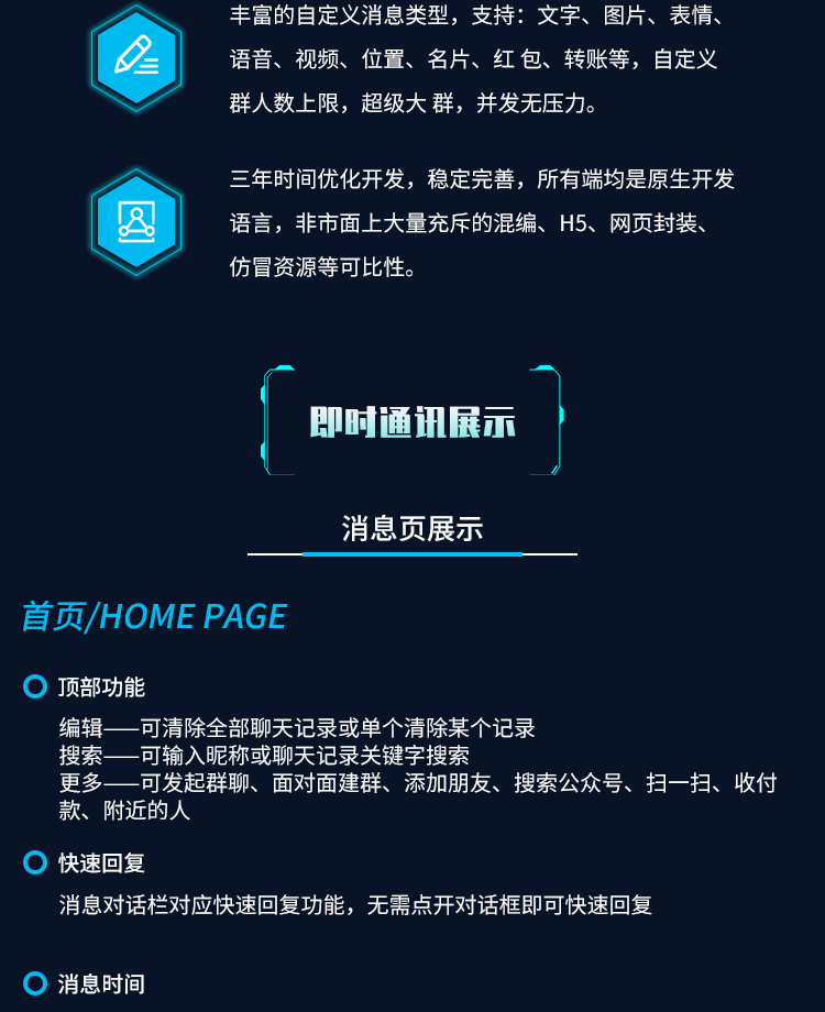 im即时通讯app 视频会议单聊群聊音视频通话红包转账群禁言售源码