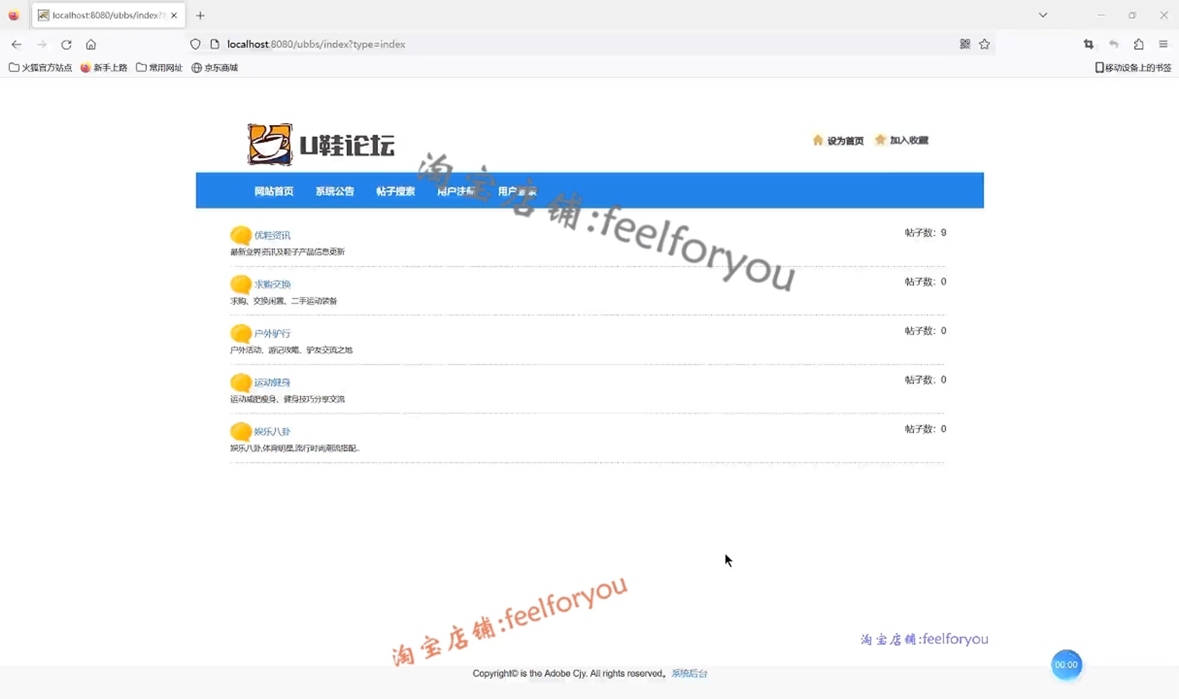 java简单BBS论坛系统JSP课程WEB网络论坛系统源码的设计与实现