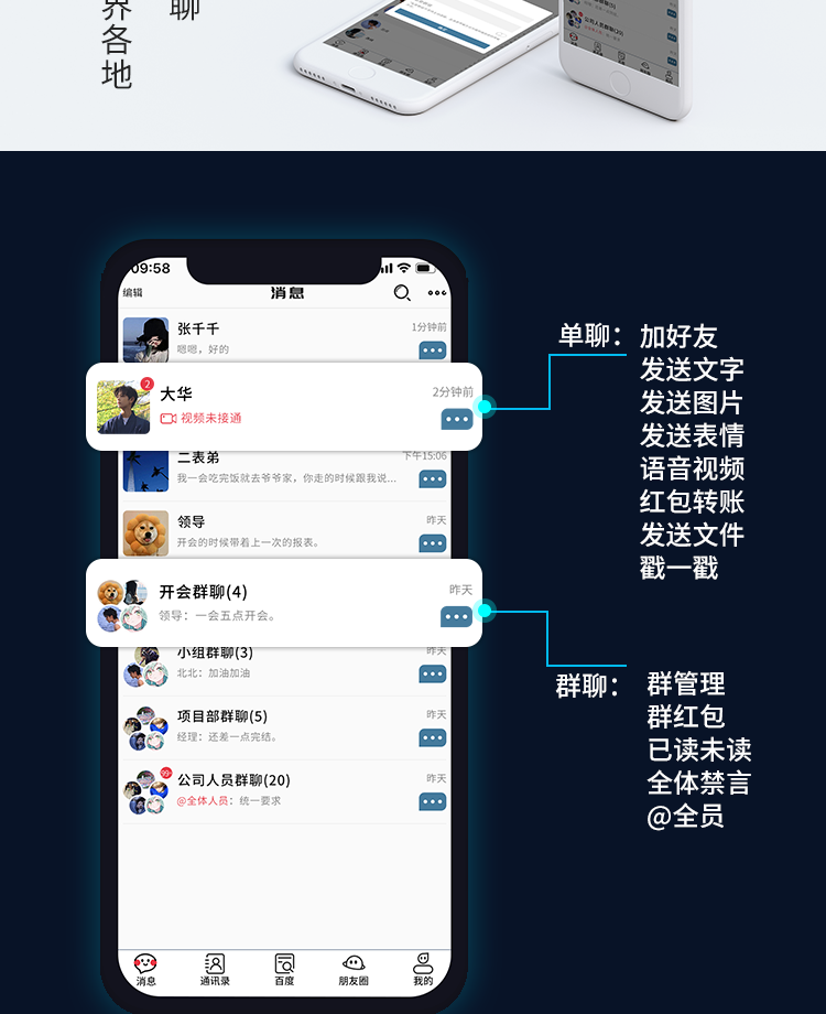 im即时通讯app 视频会议单聊群聊音视频通话红包转账群禁言售源码
