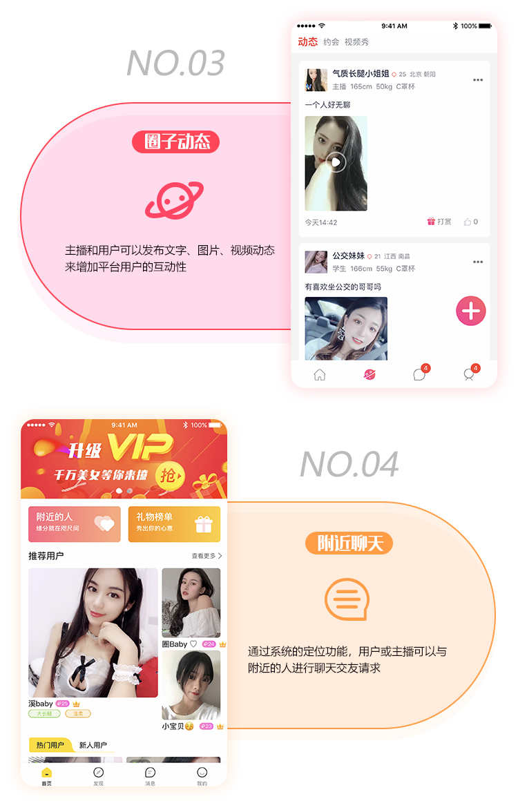 一对一付费直播app私密房价计时收费礼物打赏映票提现源码搭建