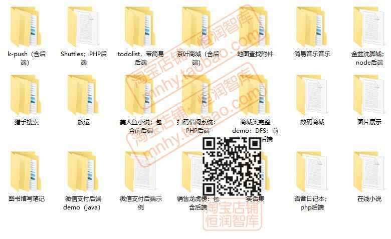 微信小程序带前端带后台后端源码商城分销thinkphp源代码php java