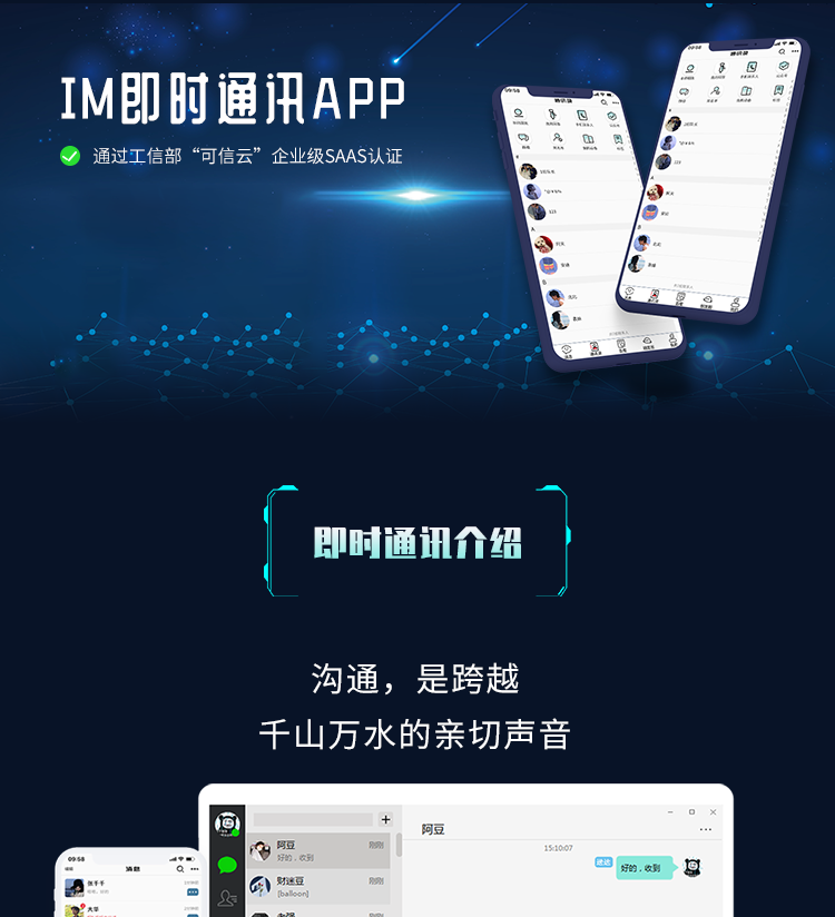 im即时通讯app 视频会议单聊群聊音视频通话红包转账群禁言售源码