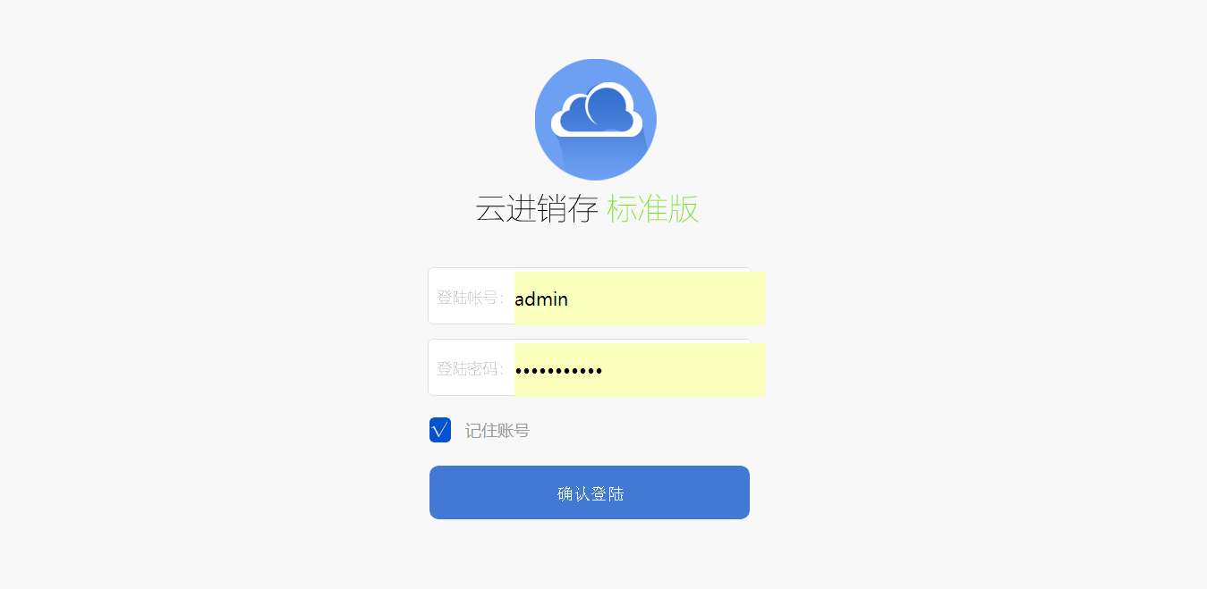 实体电商ERP进销存系统V8多仓库带扫描php网页源码版仿管家婆金蝶