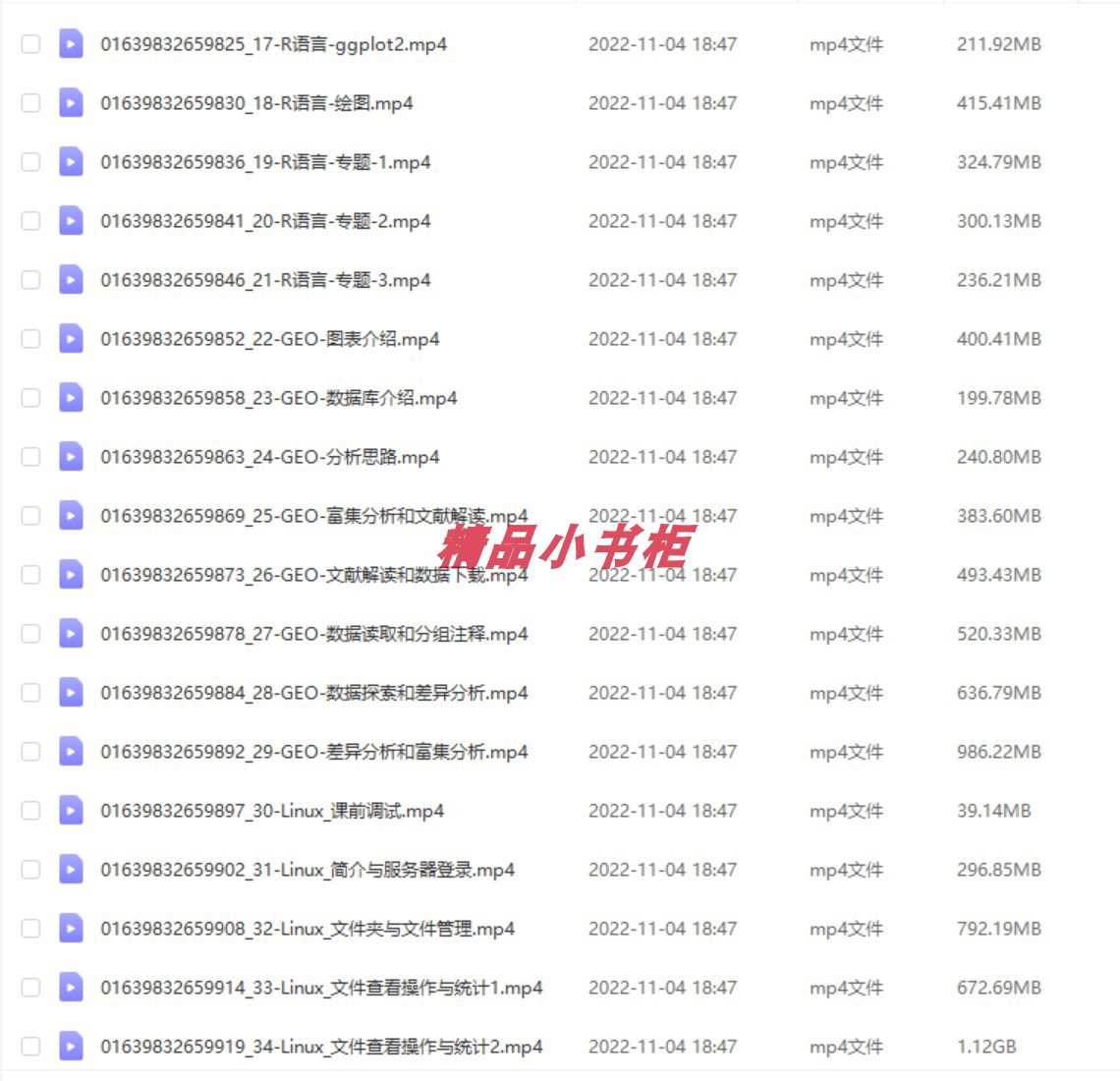 生信技能树之数据挖掘视频教程含源码GEO单细胞2021第7期TCGA六期