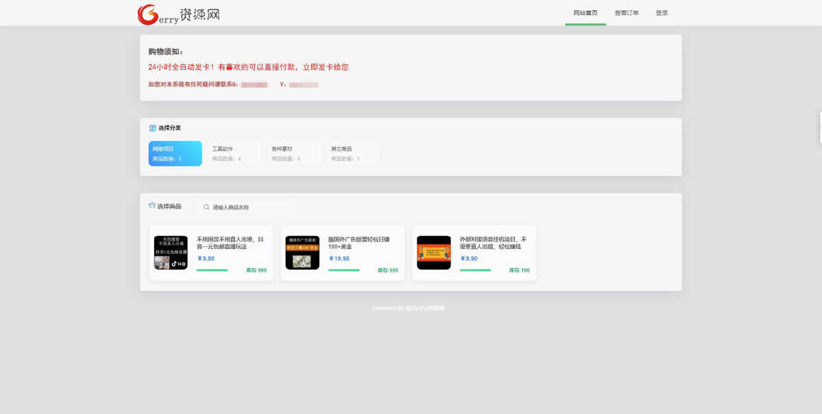 彩虹发卡网代刷网搭建教程+码支付系统0基础教程+全套源码