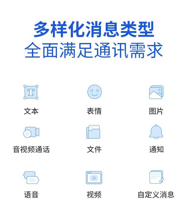 im即时通讯APP开发视频语音通话私聊群聊机器人自动赔付 源码搭建