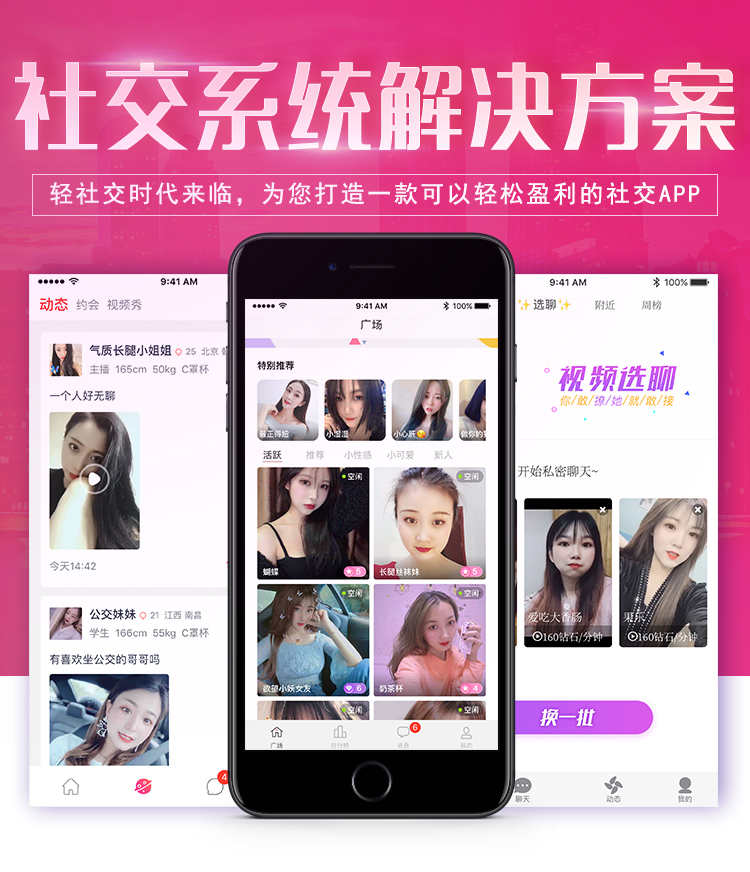 一对一APP开发私密空间贵族专属付费聊天VIP专场  源码搭建