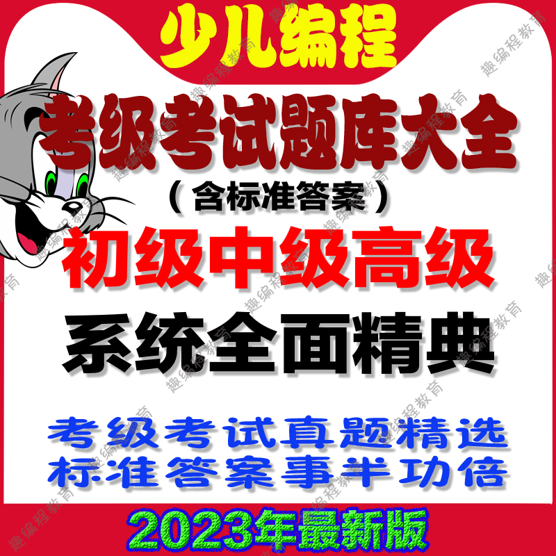 ①Kitten源码编辑器 启蒙班 视频源码素材教案课件图形化少儿编程