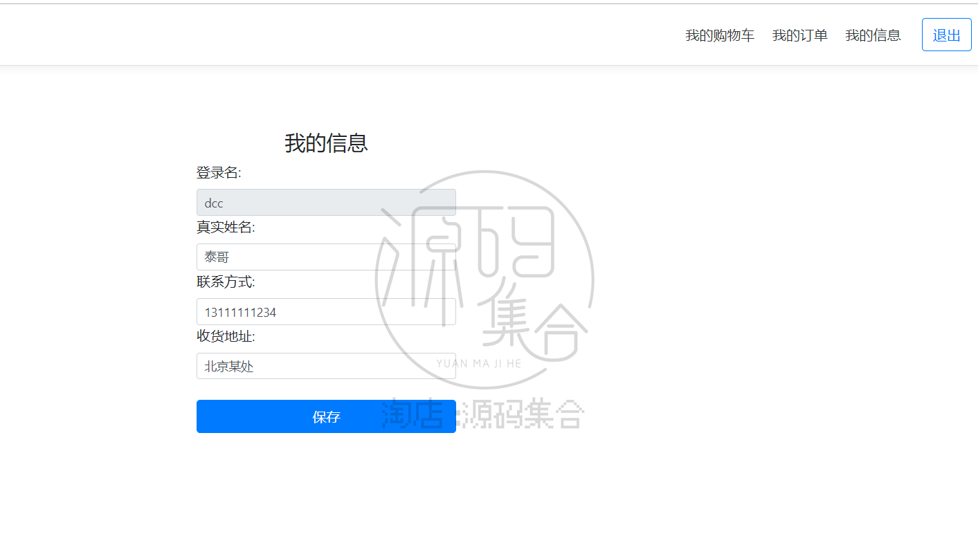 Java笔记本购物商城系统源码JavaWeb项目 Jsp Servlet购物车项目