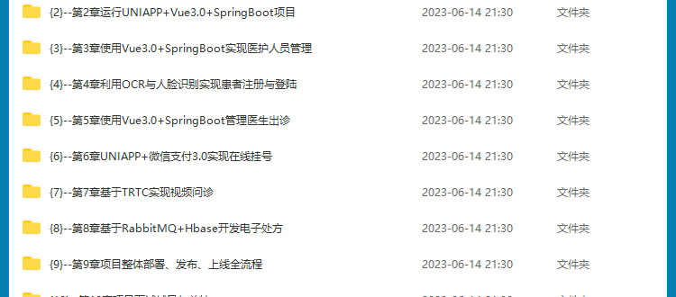 uniapp项目实战视频教程商城源码小程序模版开发跨平台应用教学课