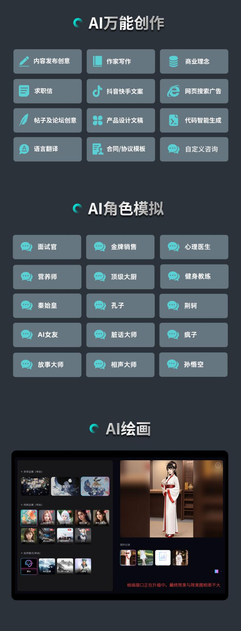 小狐狸源码2.1.1 AI人工智能系统