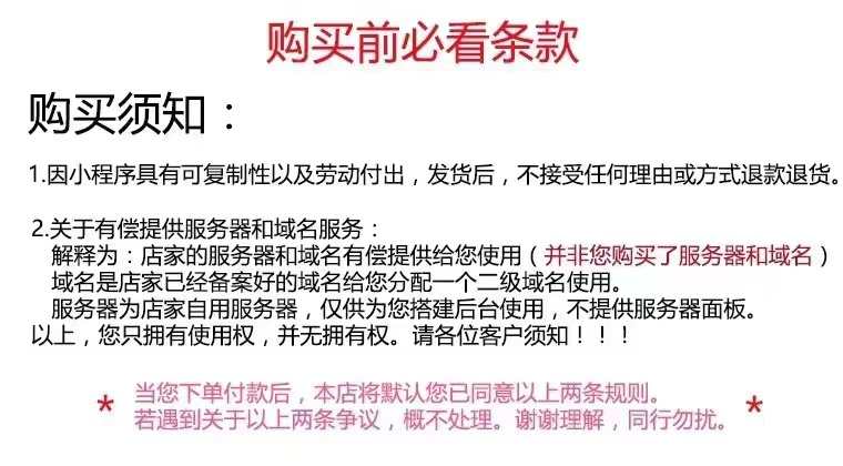 流量主开通小程序流量主推广源码部署搭建wifi砍价小程序激励广告
