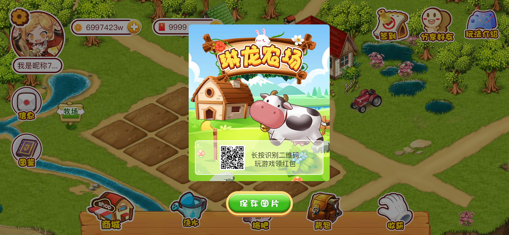 农场种植养牧场殖app开发 种植养殖宠物养成广告对接分红源码开发