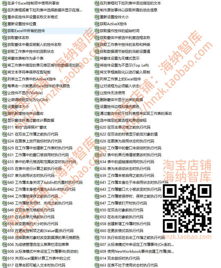 EXCEL VBA宏编程实例源代码范例xlsm源码操作工作簿调用操作图表
