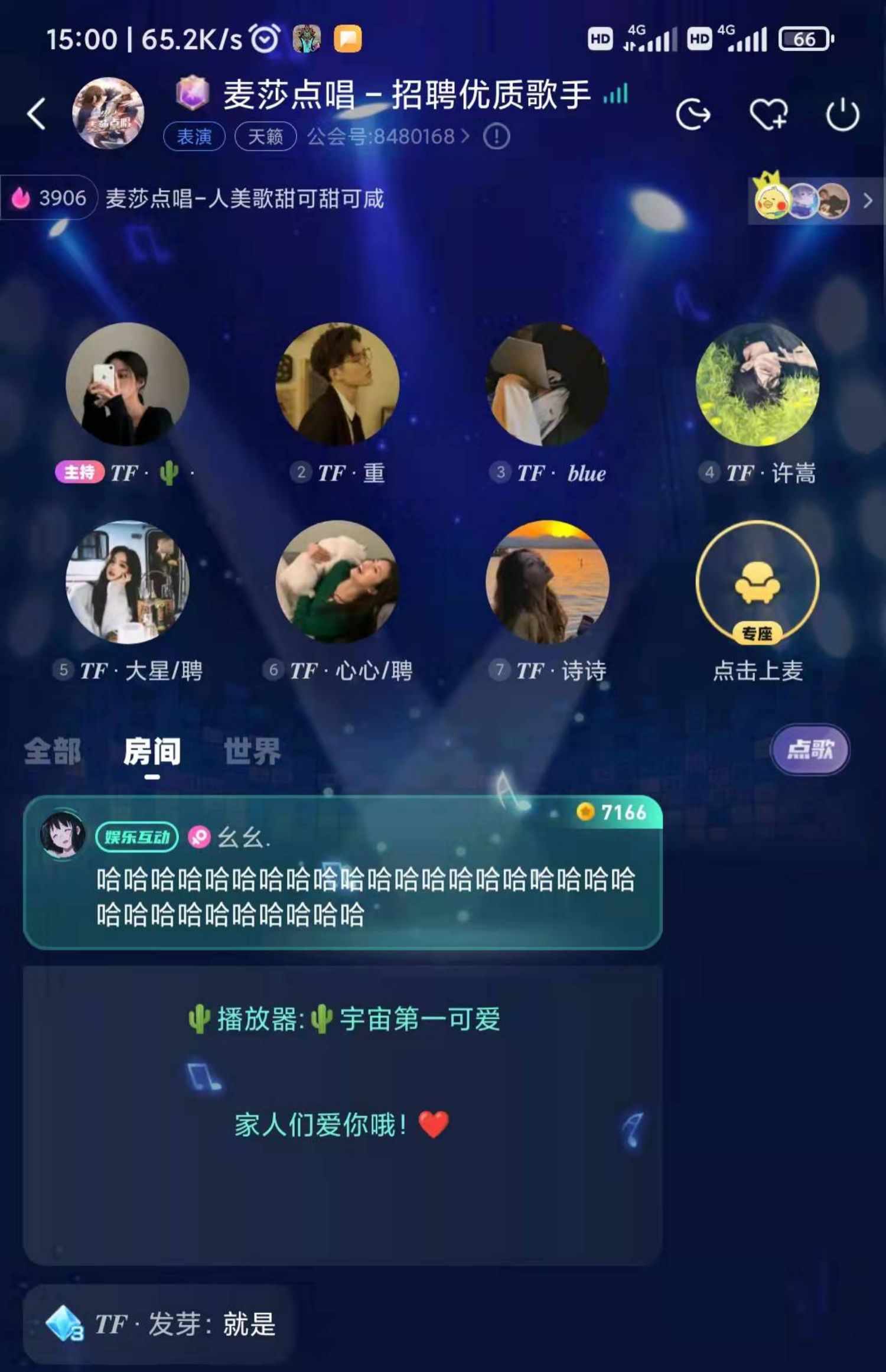 语音交友app 热聊大厅直播连麦打赏游戏陪玩点单系统砸蛋宝箱源码