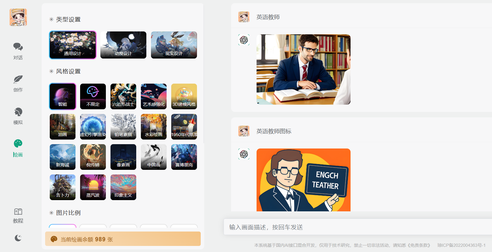 小狐狸源码2.1.1 AI人工智能系统