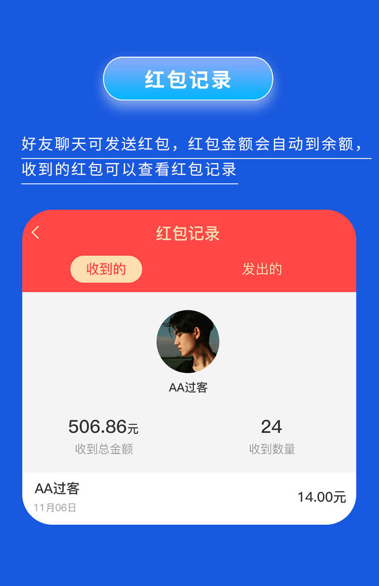 IM即时通讯自带商城万人红包群控制扫雷禁枪机器人专属红包售源码
