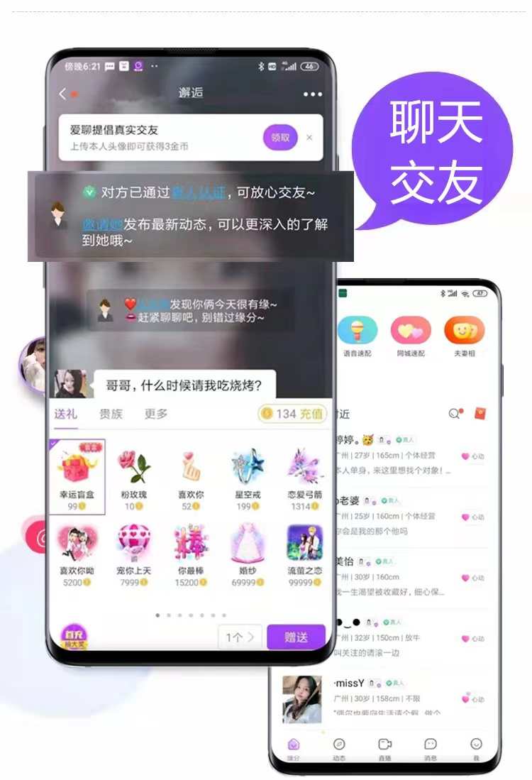 直播短视频app连麦pk分销商城美颜特效小黄车购物会员制源码搭建