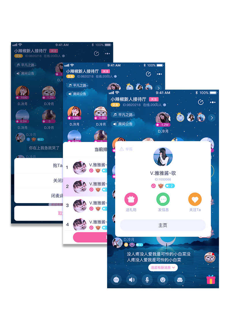 语音聊天app 约会交友 语聊蛋厅 连麦互动转盘抽奖公会入驻售源码