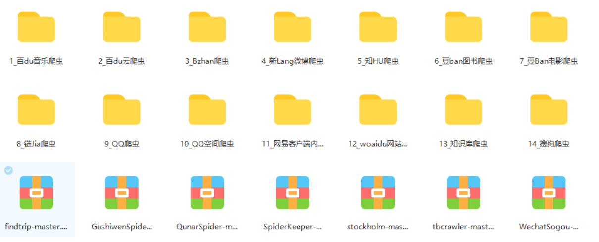 21套Python爬虫网站源代码源码源程序