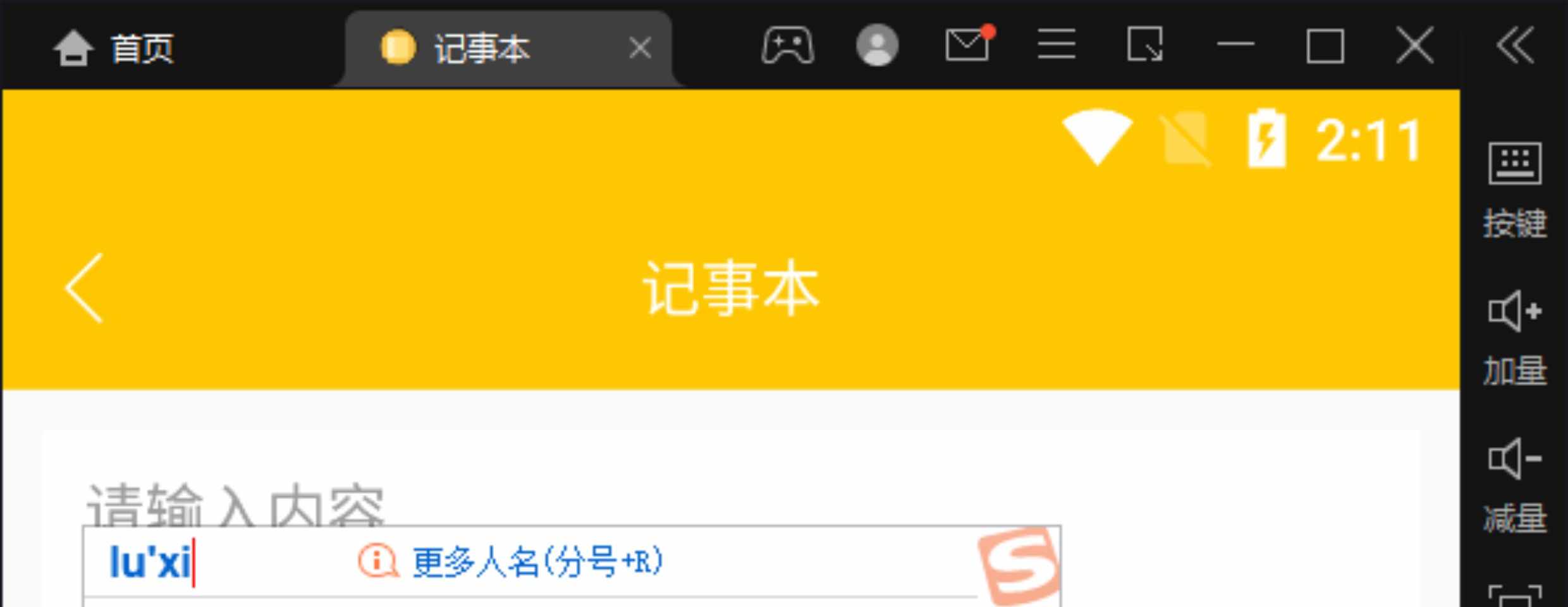 Androidstudio备忘录app(简单记事本项目源码)安卓项目开发成品