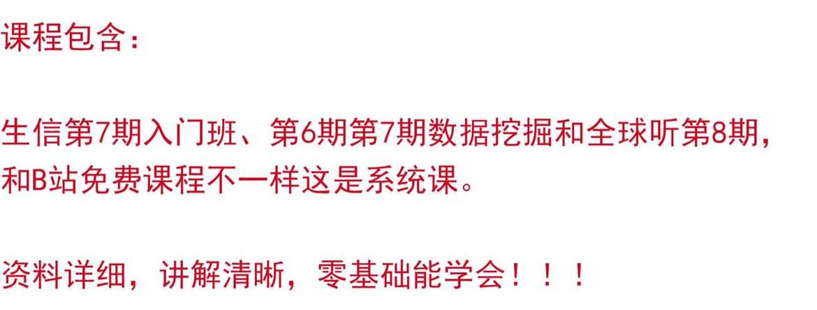 生信技能树之数据挖掘视频教程含源码GEO单细胞2021第7期TCGA六期