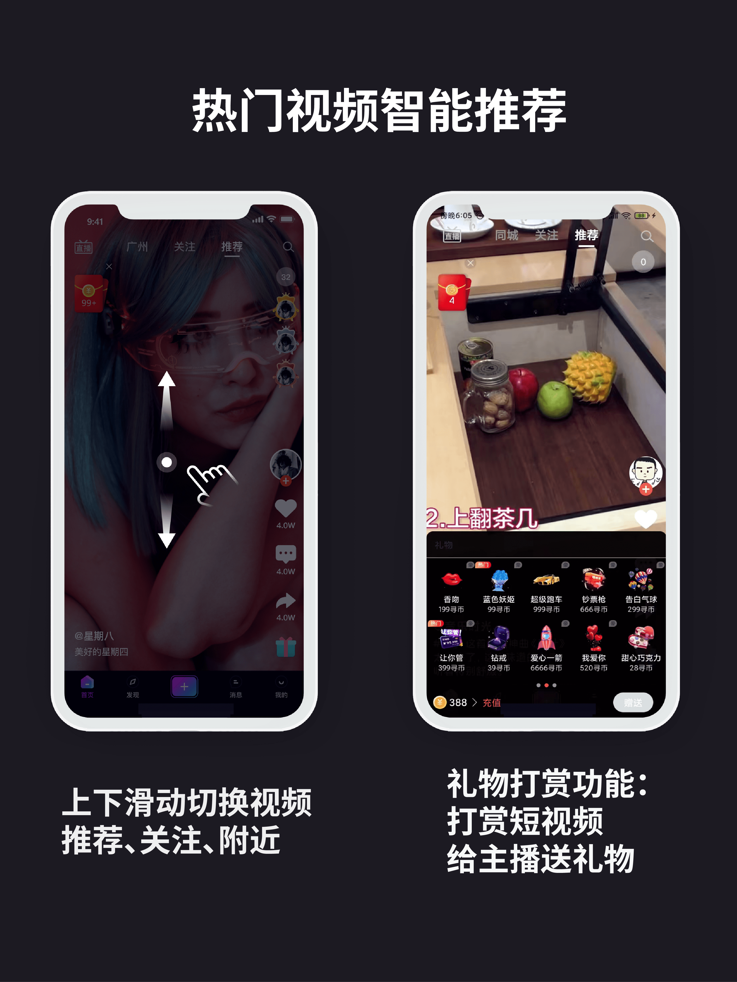 短视频直播app 美颜特效连麦交友礼物打赏多商户商城带货搭建源码