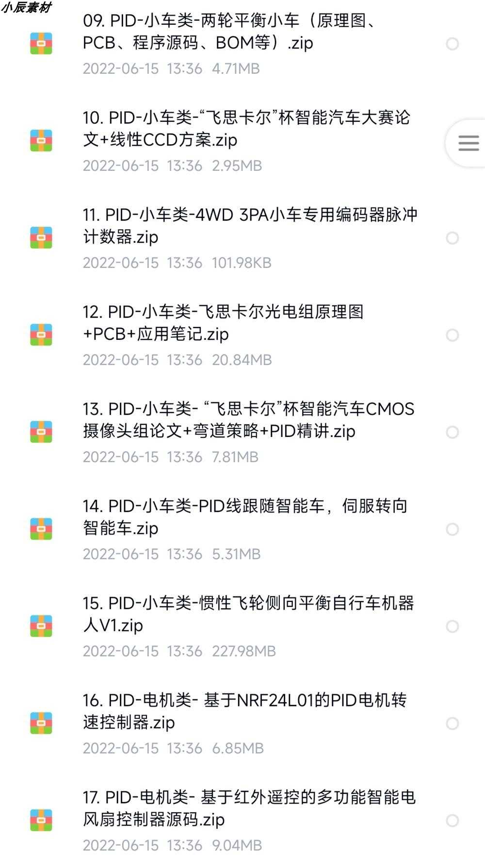 PID控制算法 卡尔曼滤波 温控 飞控PID 源码资料