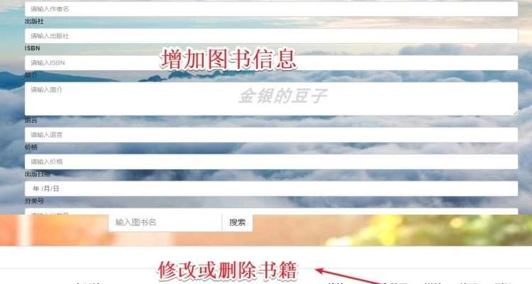 图书馆管理系统源码java ssm eclipse idea带实验报告讲解文档