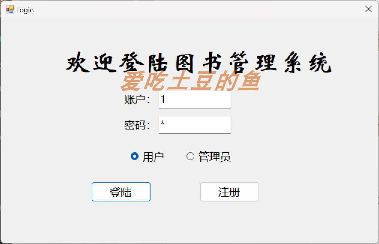 C# winform sql sever的图书管理系统源码+数据库文件+部署视频