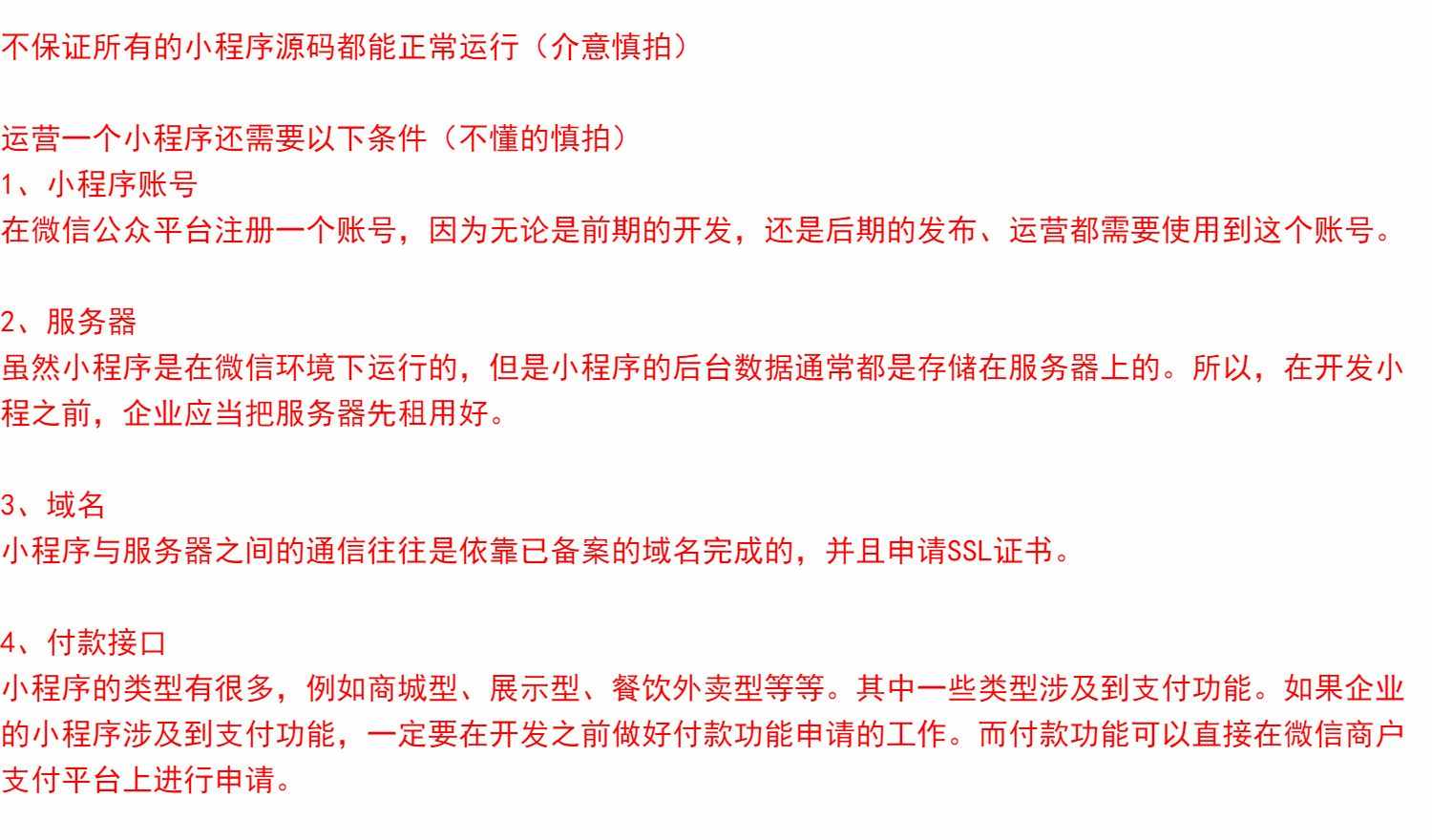 微信小程序商城模板源码16500+套打包商城小程序开发制作视频教程