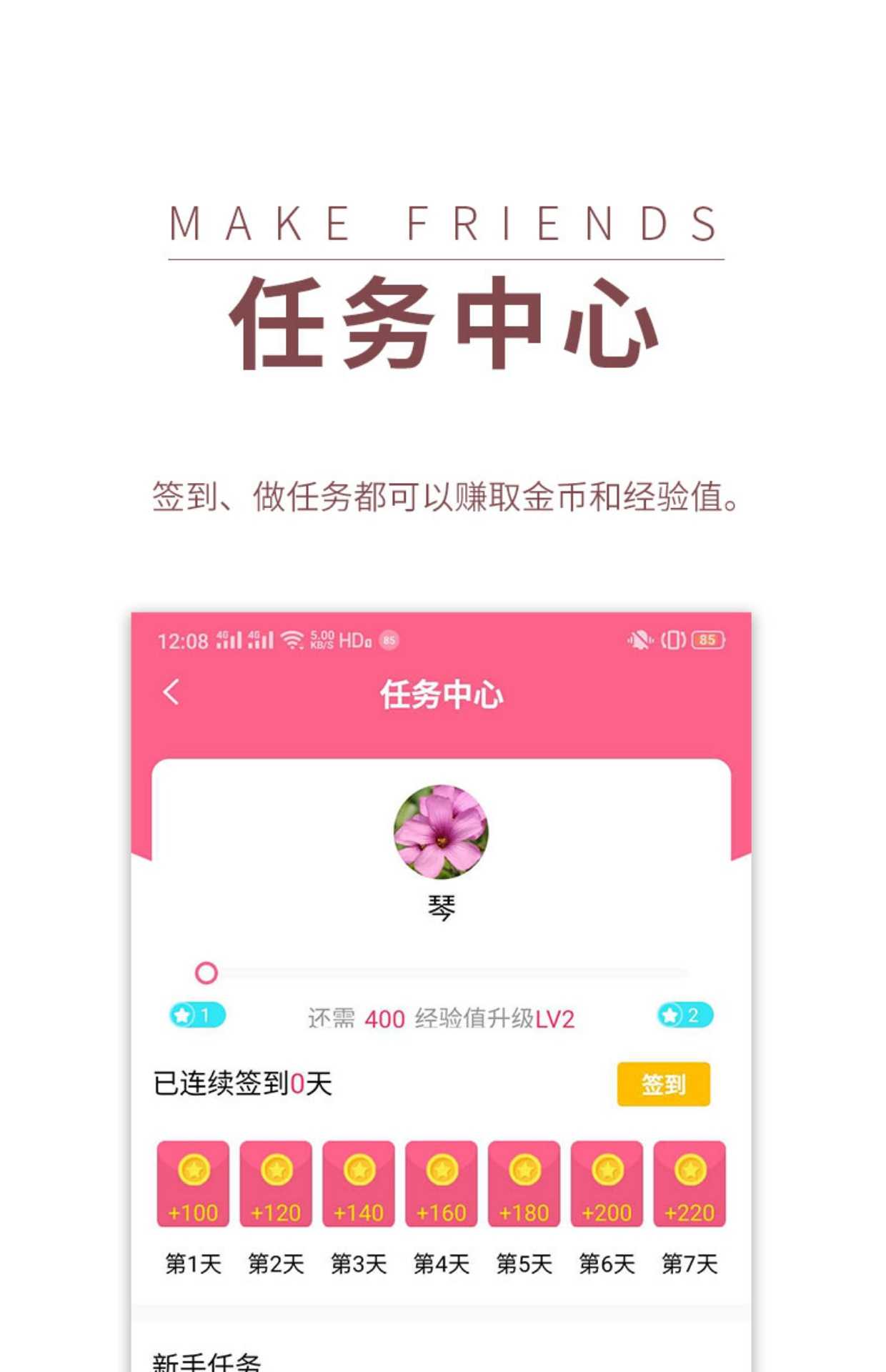 语音聊天app 约会交友 语聊蛋厅 连麦互动转盘抽奖公会入驻售源码
