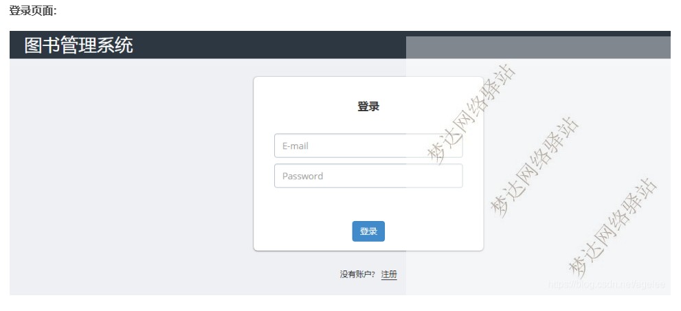 Python+Django Web图书管理系统源码及设计说明文档