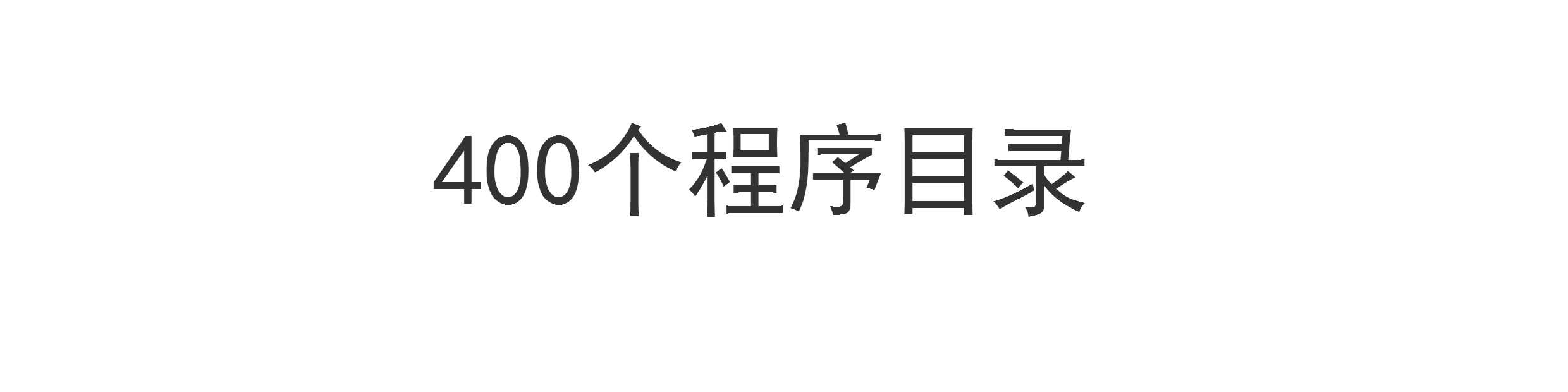 51单片机学习资料C语言电子电路程序编程源码400例案例设计c51c52