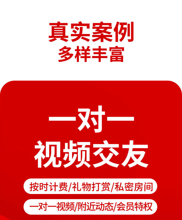 一对一直播 礼物打赏视频交友付费视频砸蛋系统 源码搭建售源码