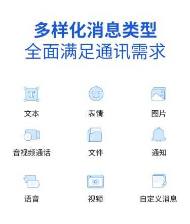 即时通讯APP音视频通话社交朋友圈一键清屏阅后即焚 搭建售源码