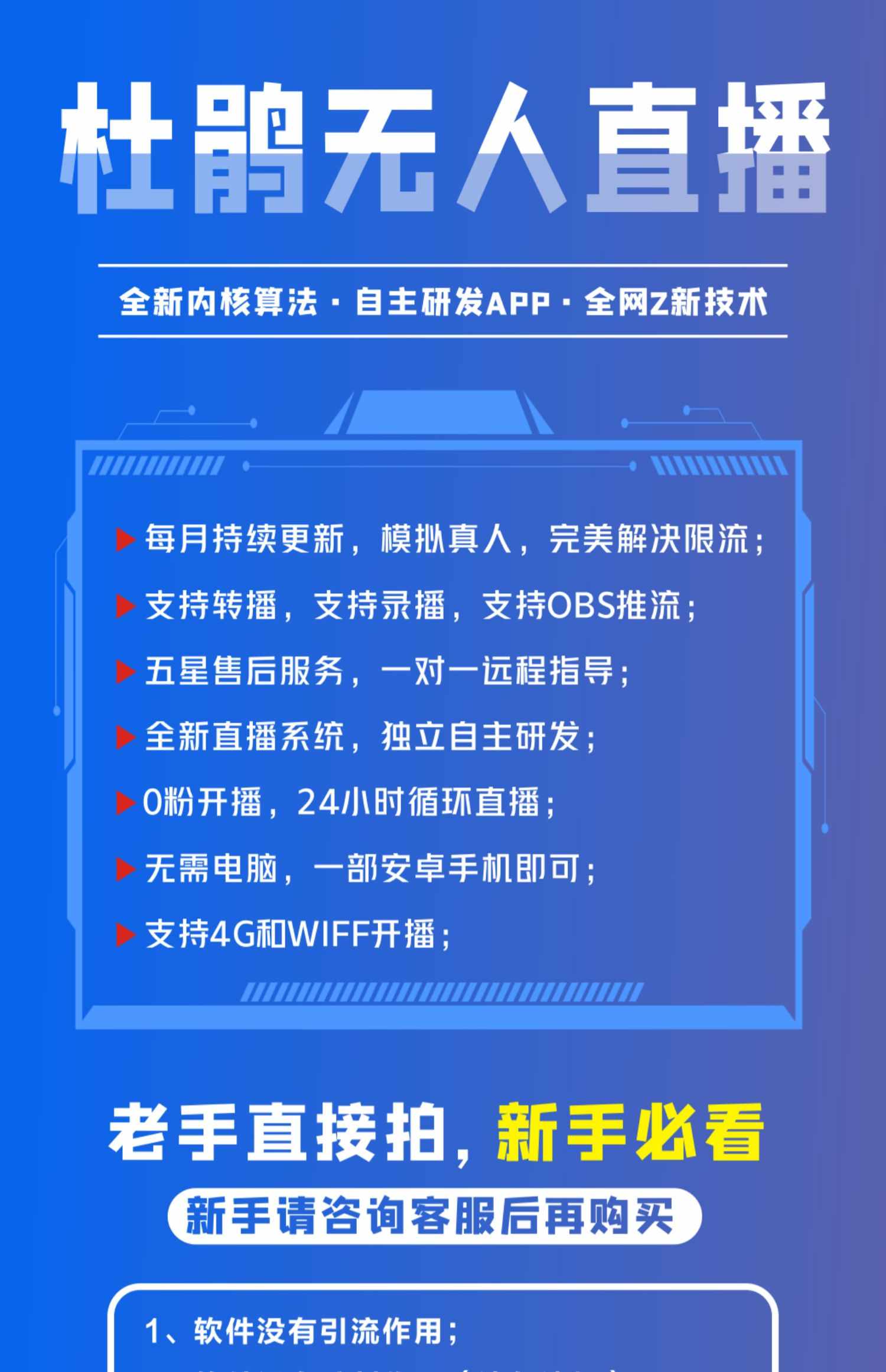 抖音精准拓客助手软件自动留痕私信直播间获客采集翻页贴牌源码