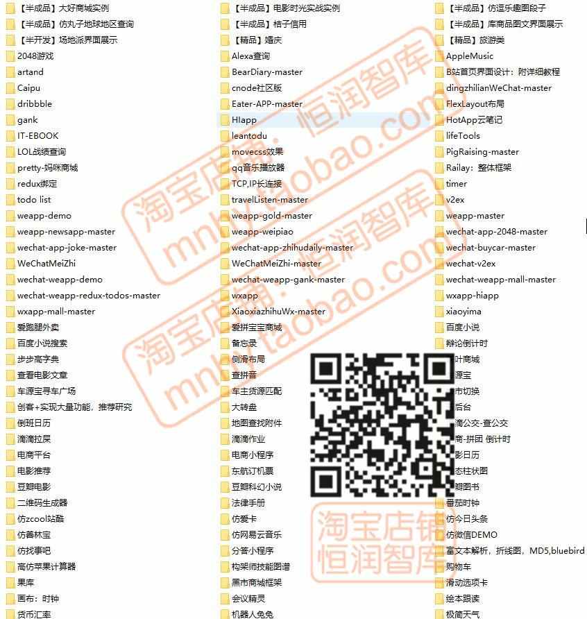 微信小程序带前端带后台后端源码商城分销thinkphp源代码php java