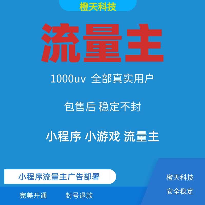 流量主开通小程序流量主推广源码部署搭建wifi砍价小程序激励广告
