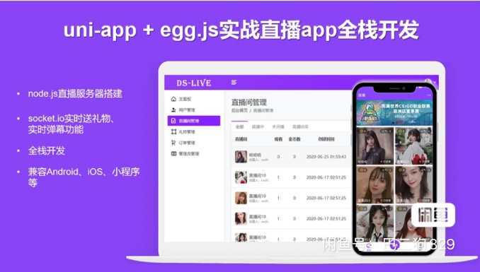 uniapp项目实战教程商城源码小程序模版uni-app开发vueweb前端h5